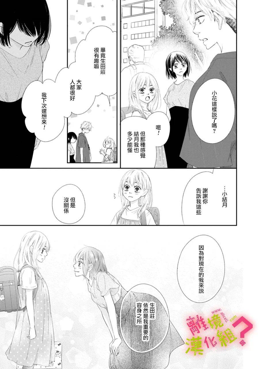 第26话12