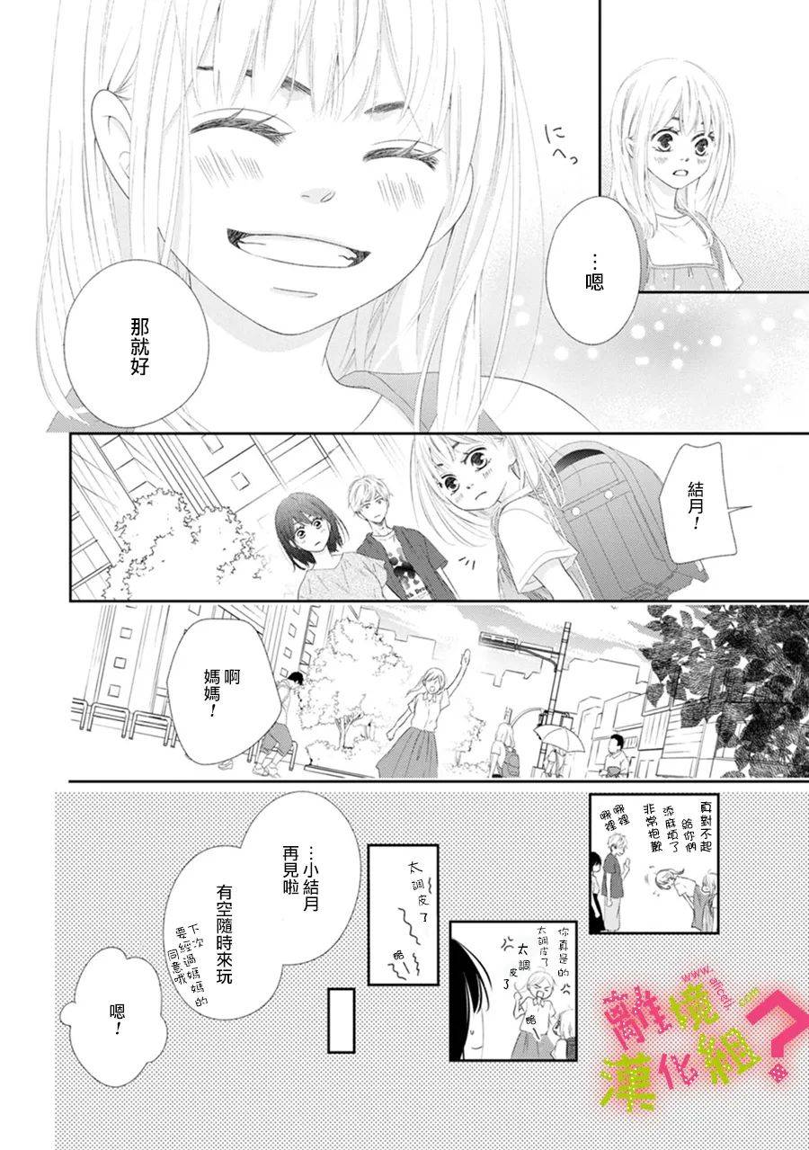 第26话13