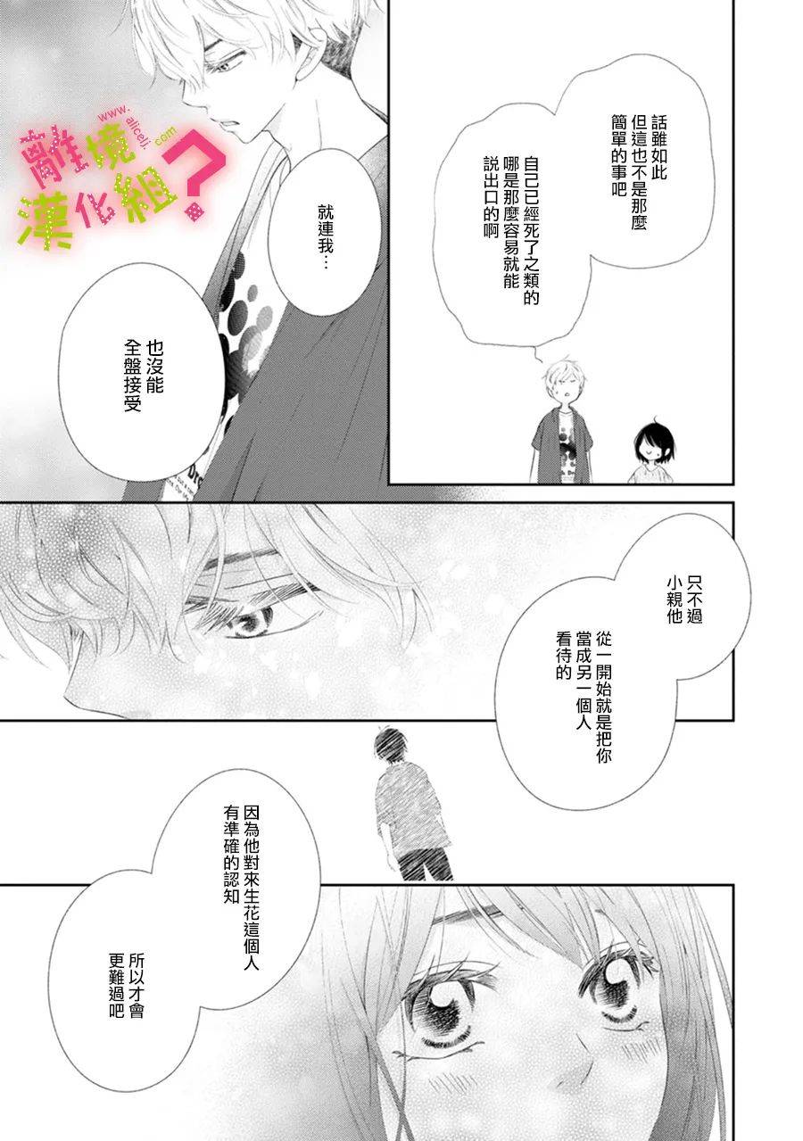 第26话16