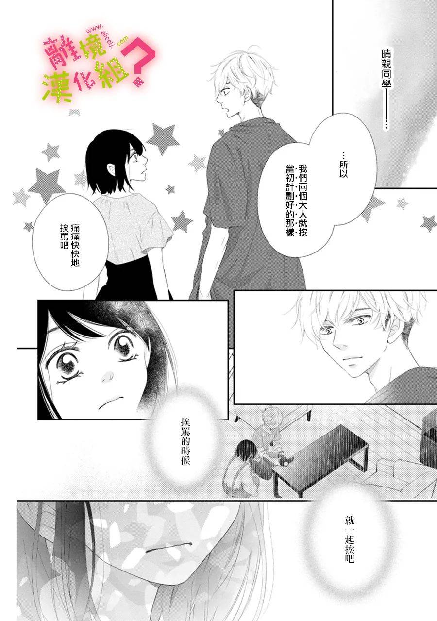 第26话17