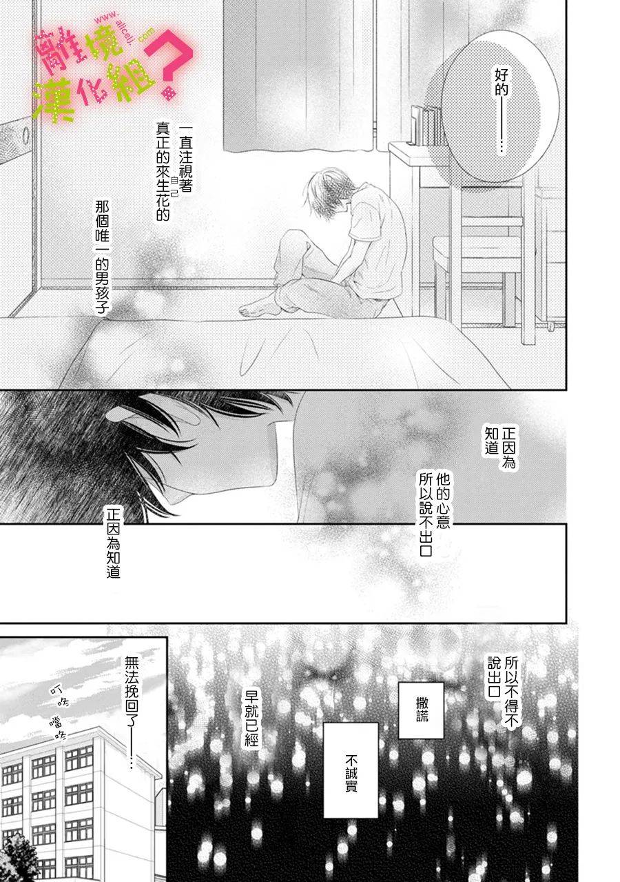 第26话18