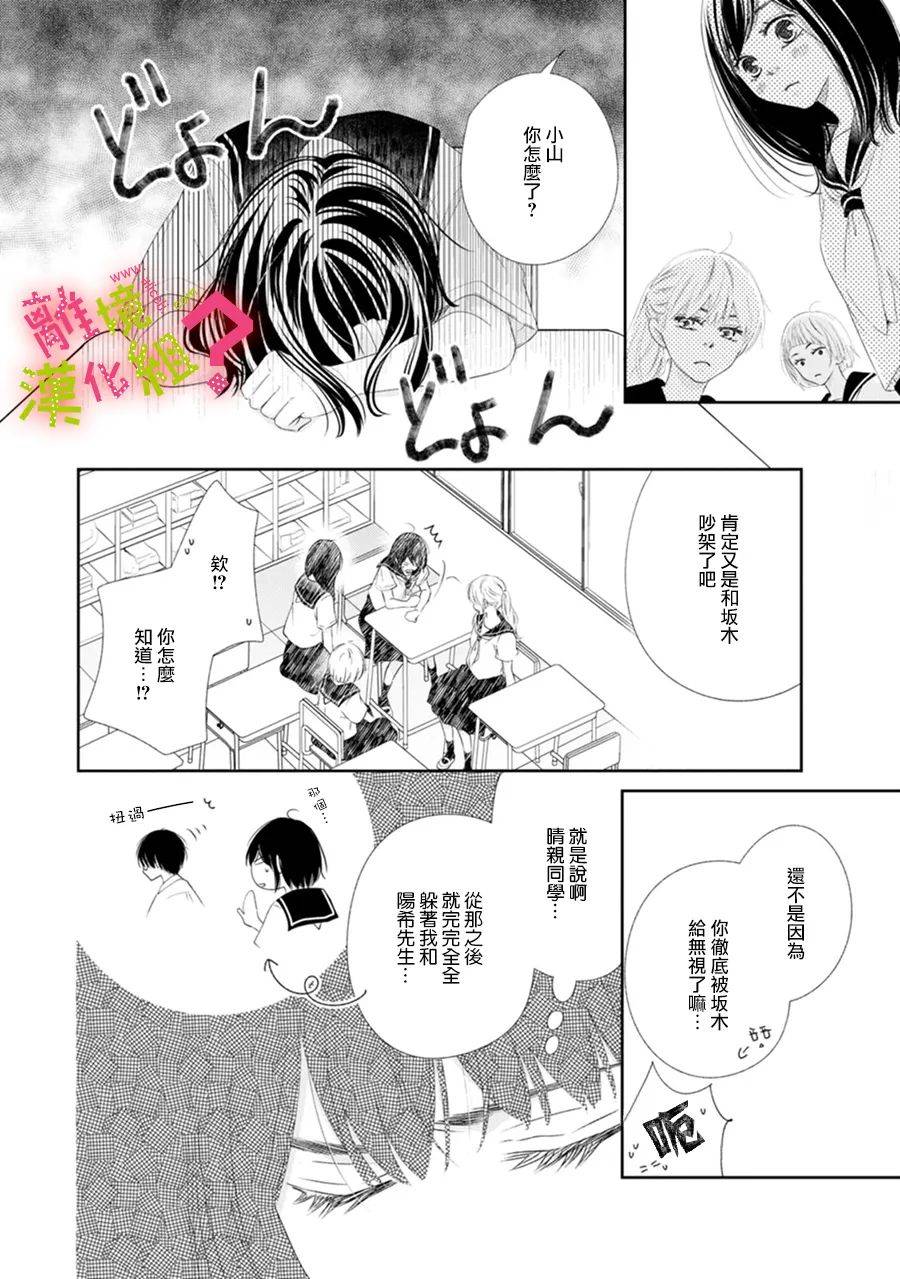 第26话19
