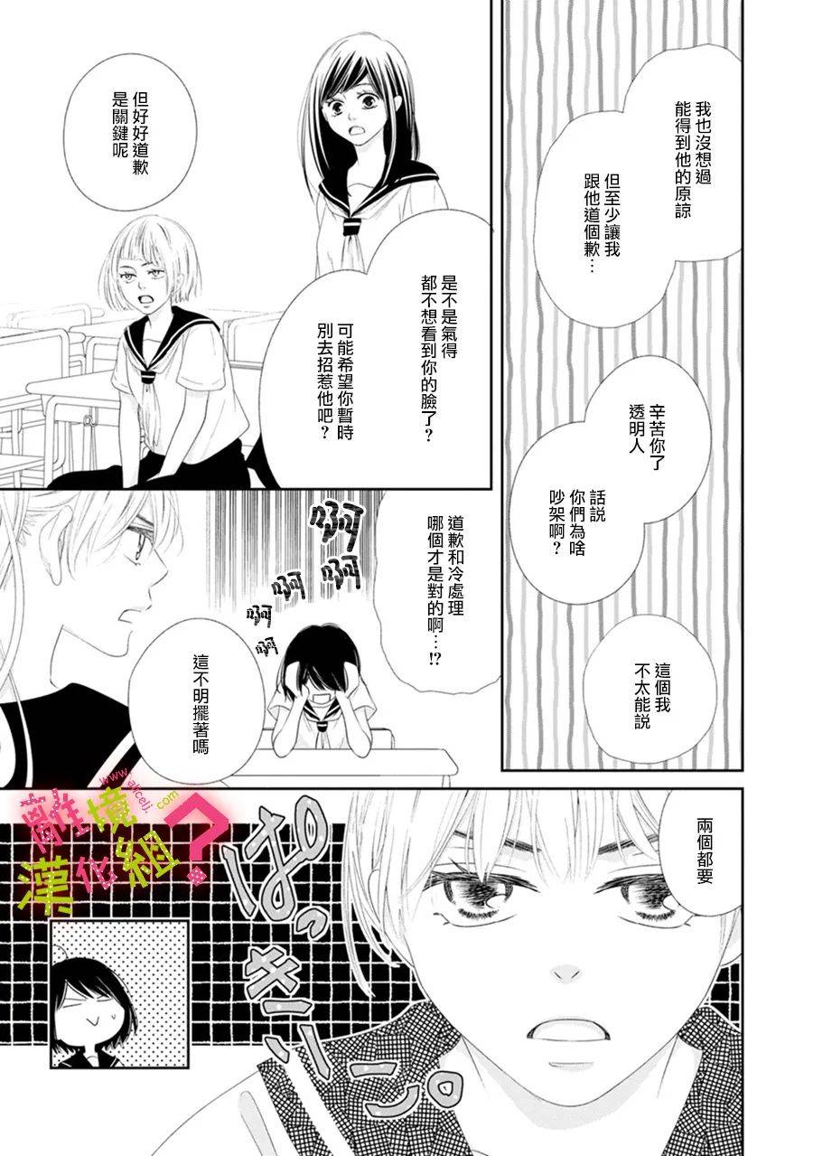 第26话20