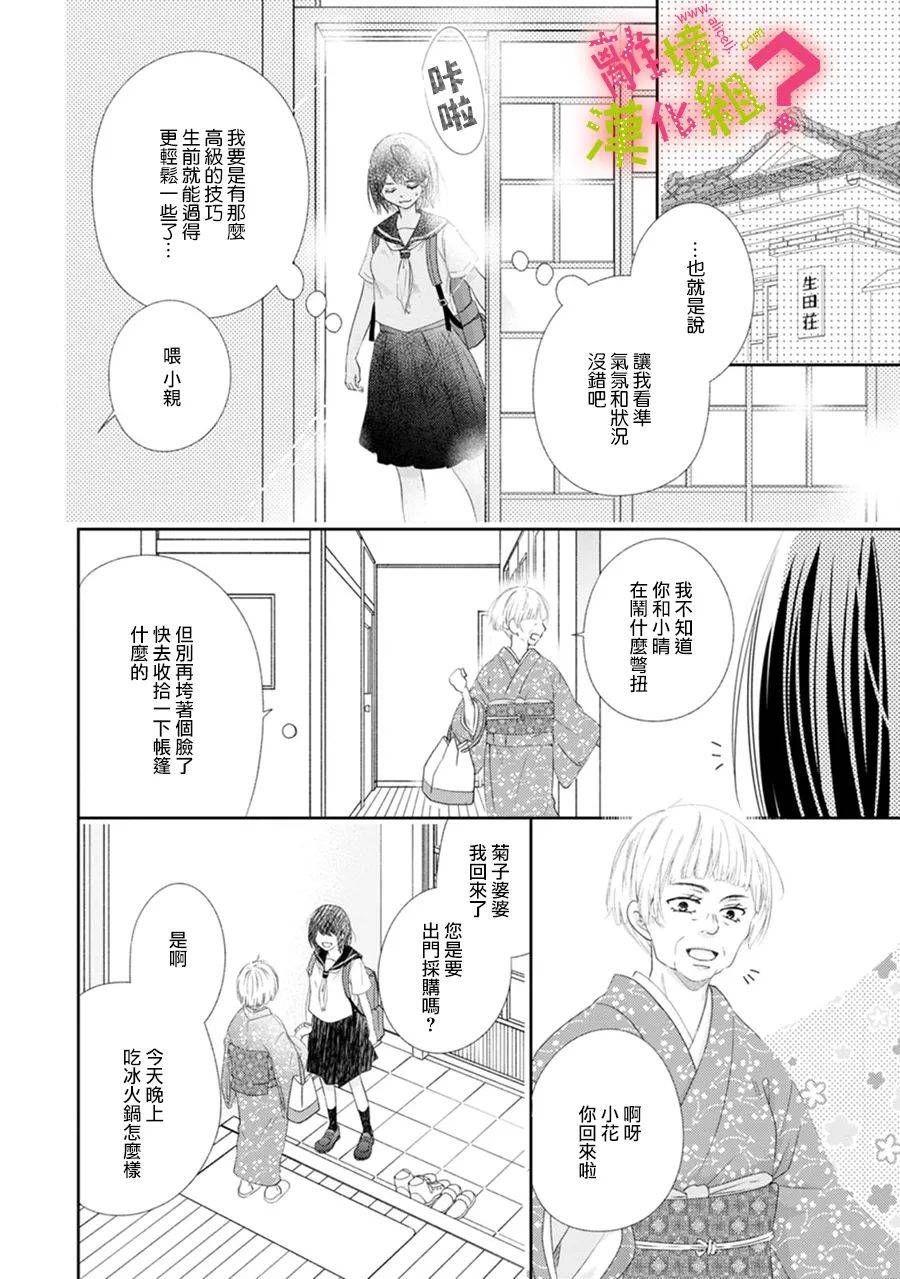 第26话21