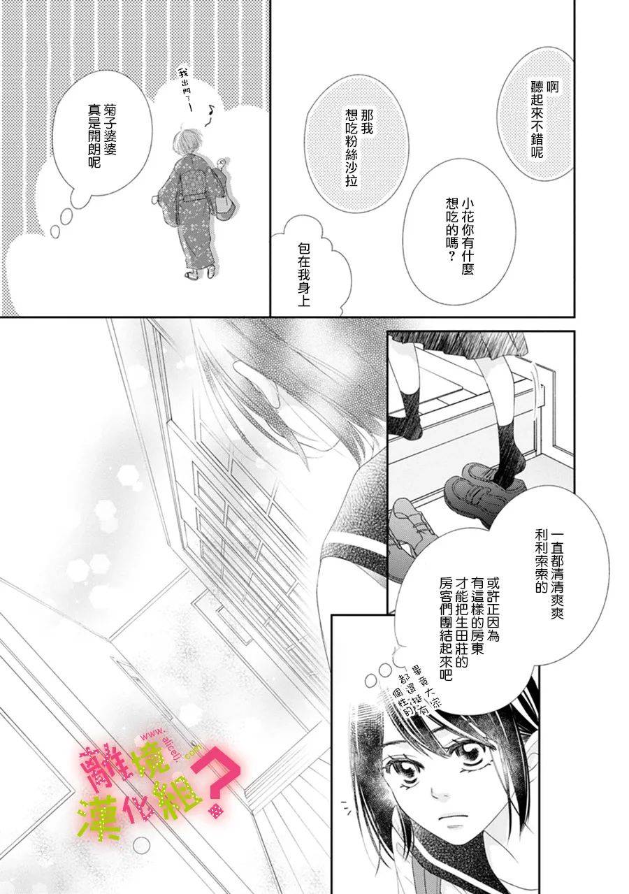 第26话22