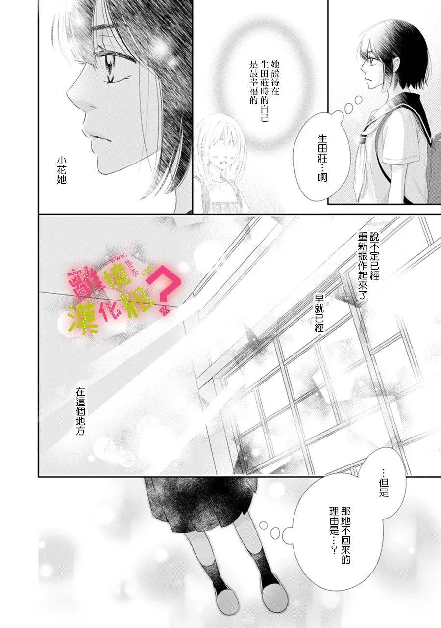 第26话23