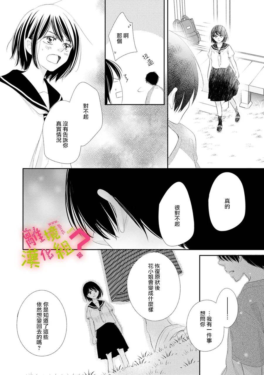 第26话25
