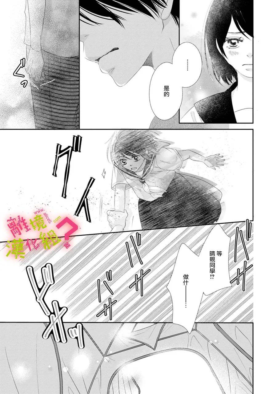 第26话26