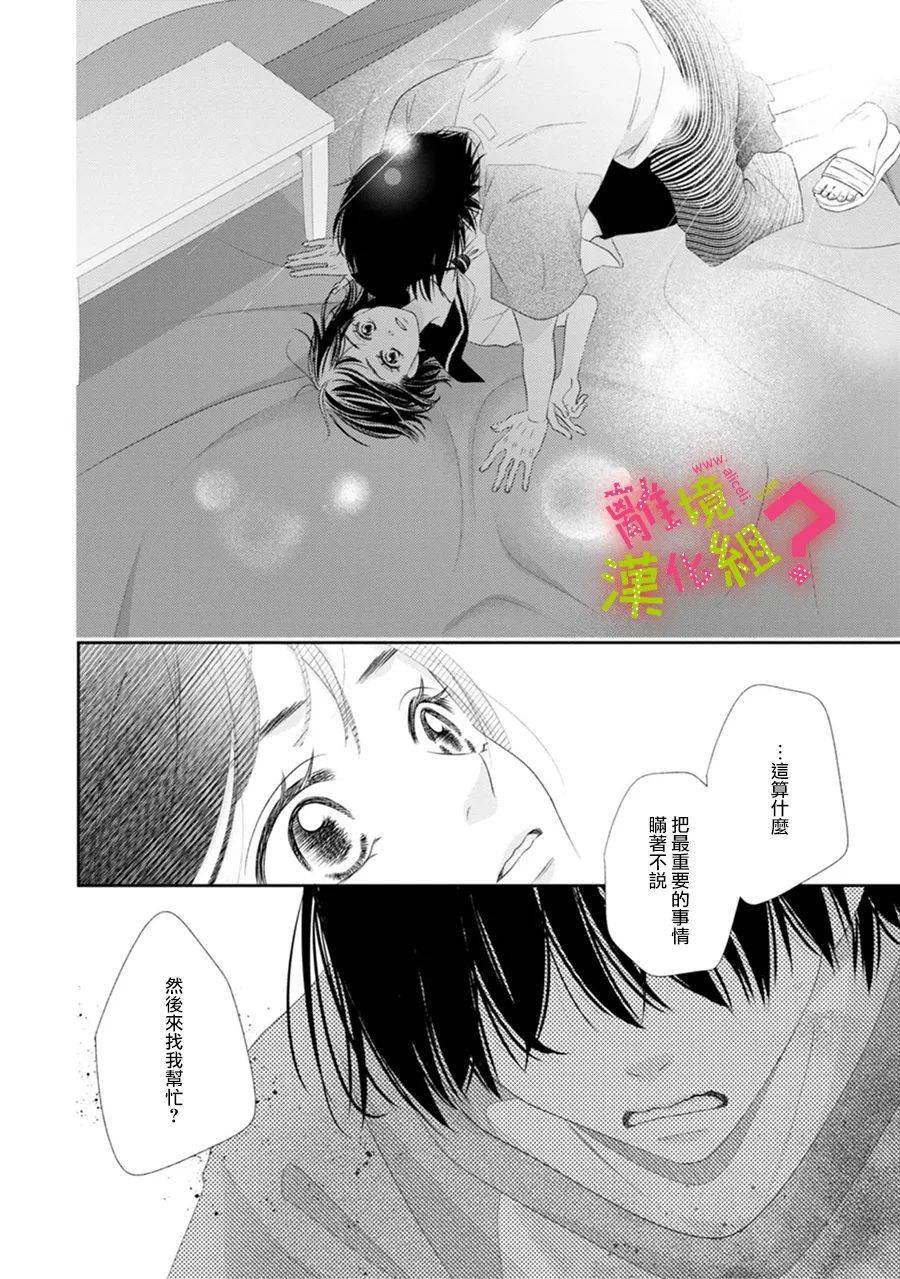 第26话27