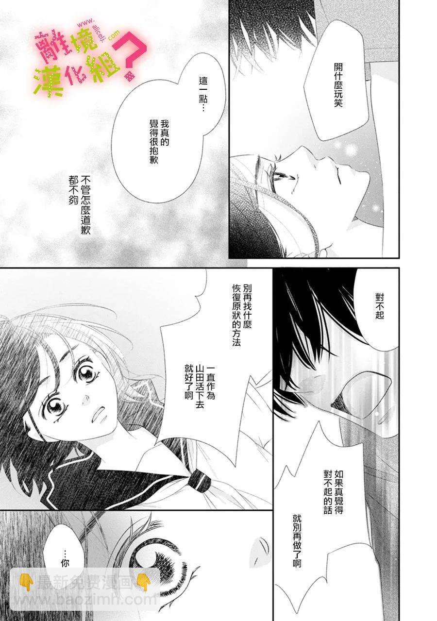 第26话28