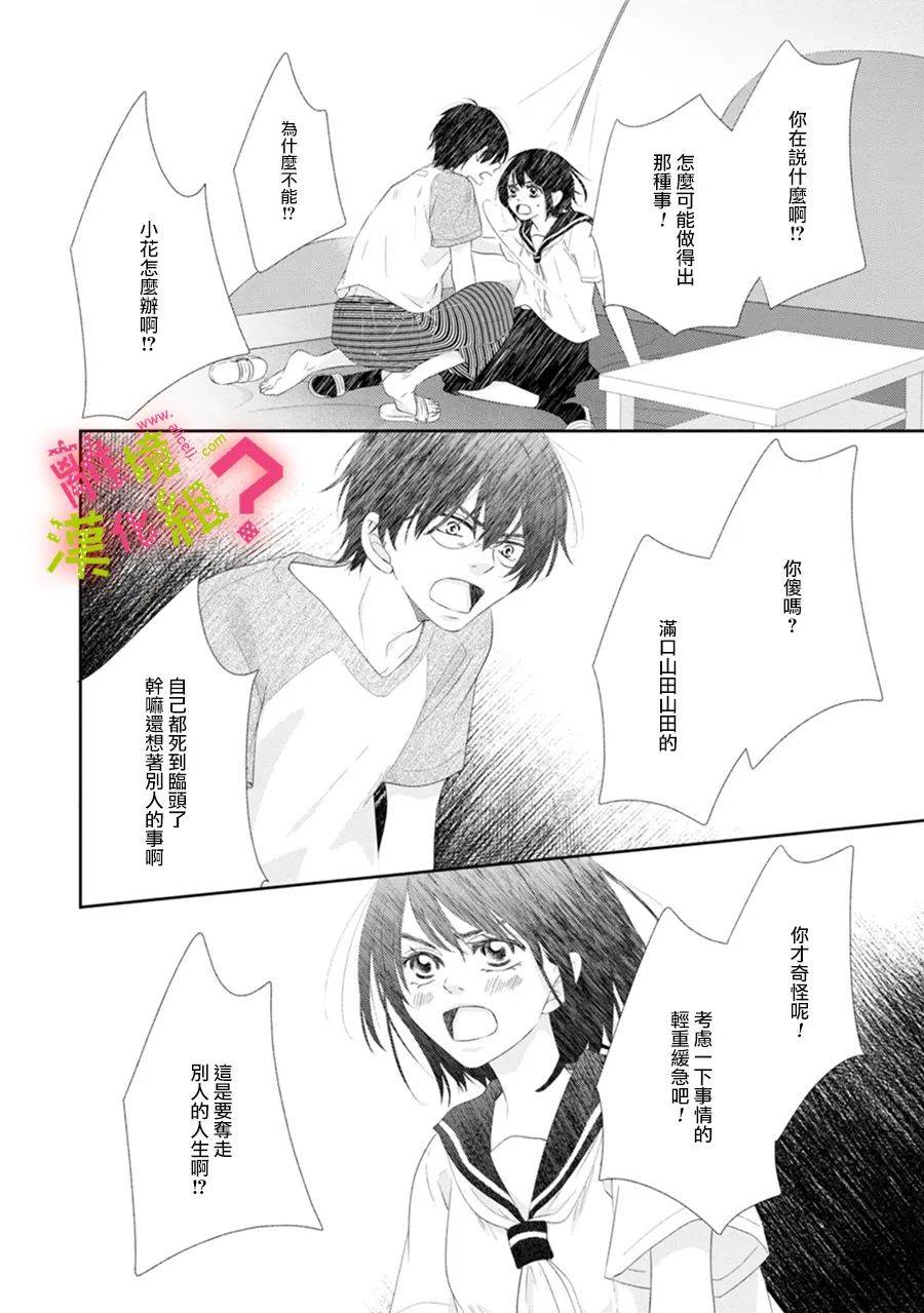 第26话29