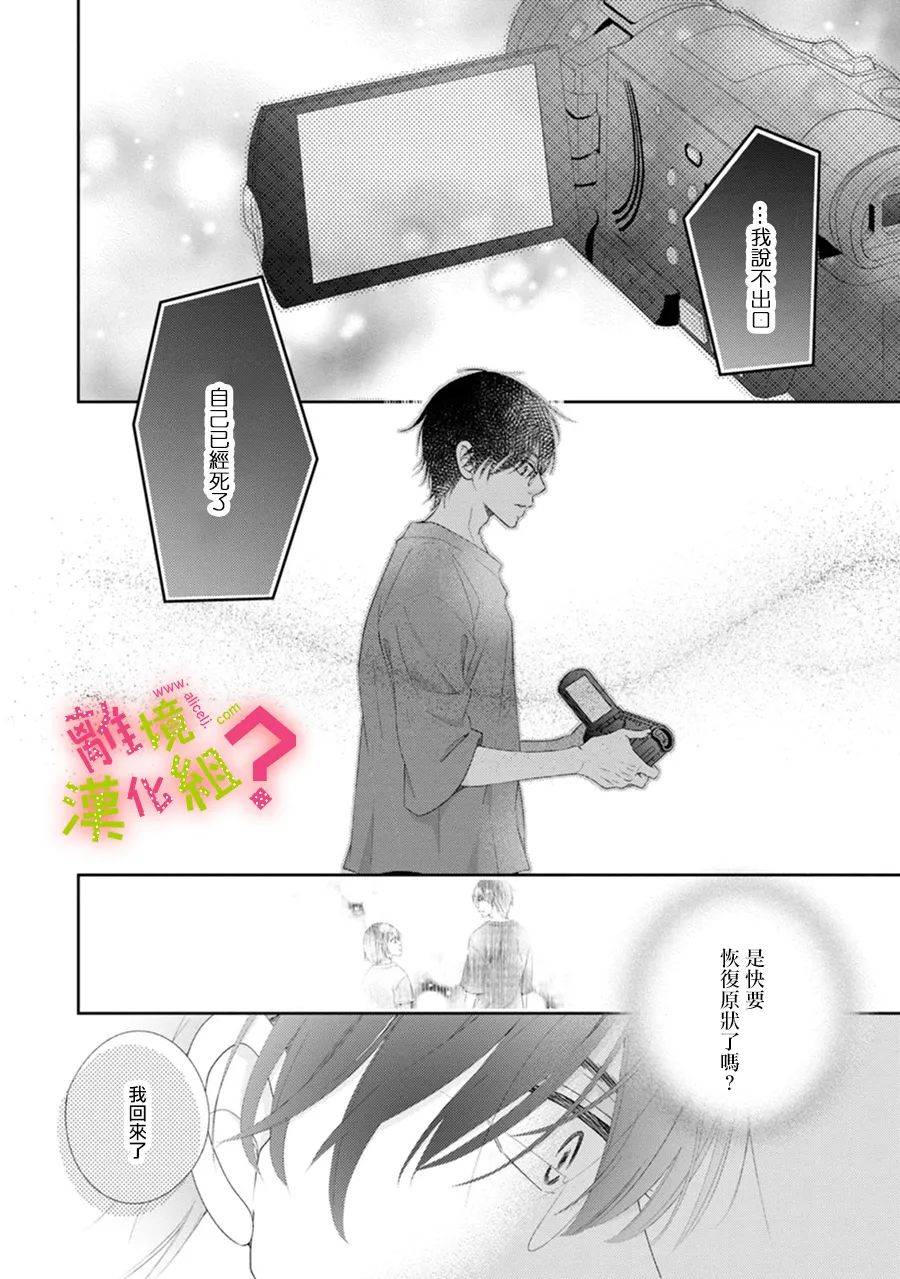 第26话3