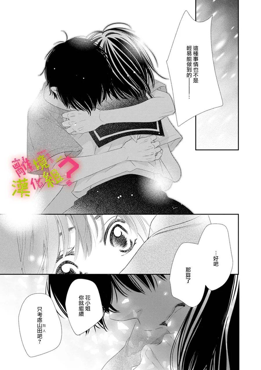 第26话30