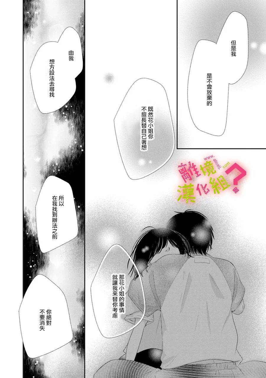 第26话31
