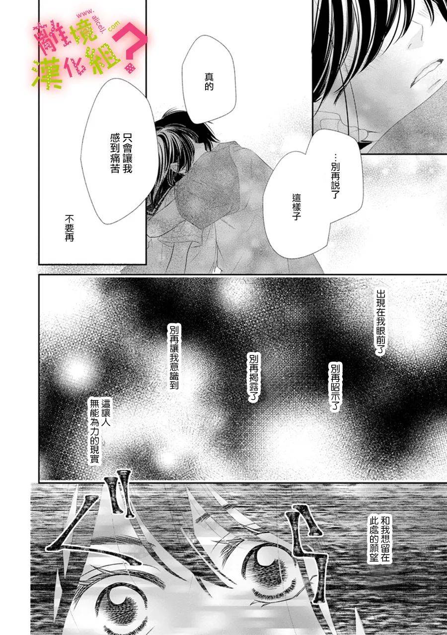 第26话33
