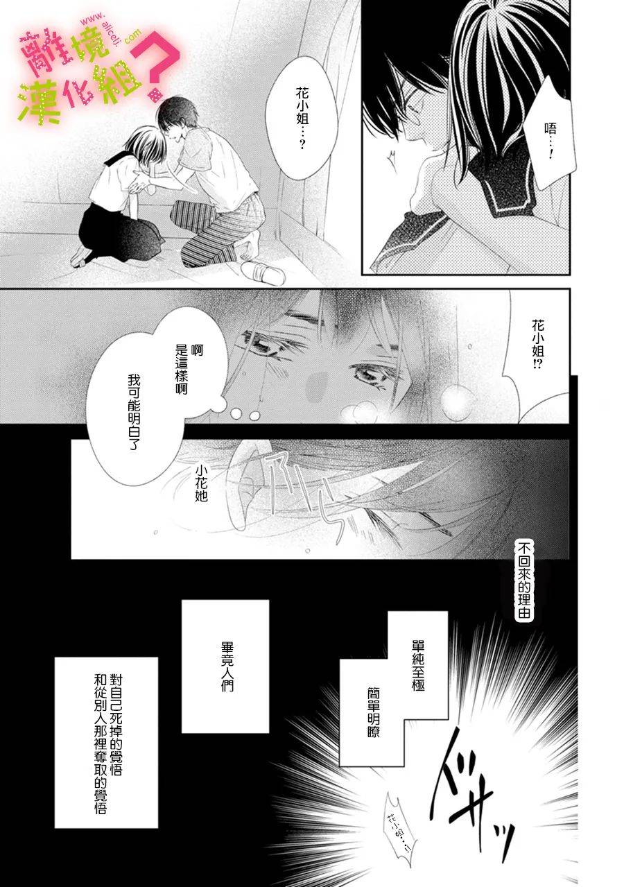 第26话34