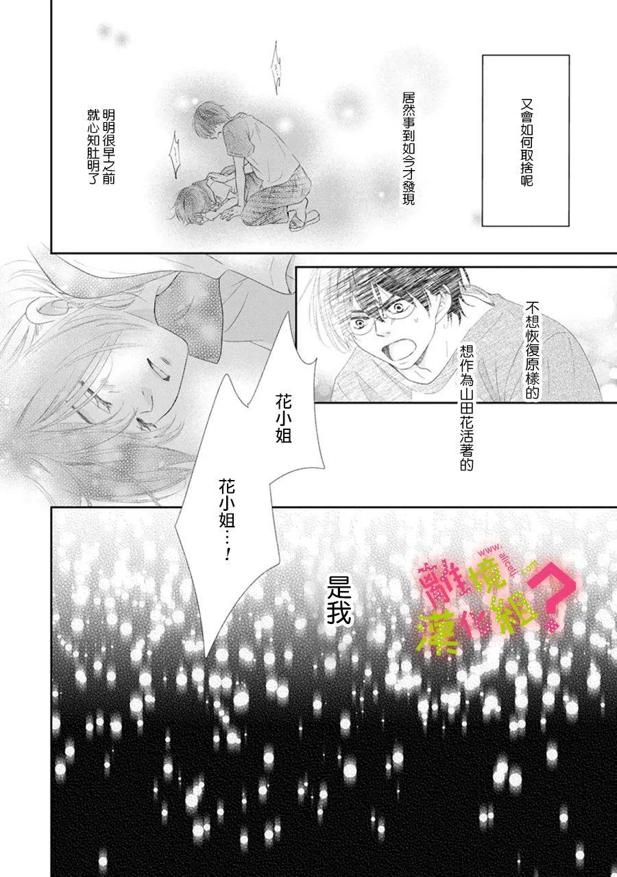 第26话35