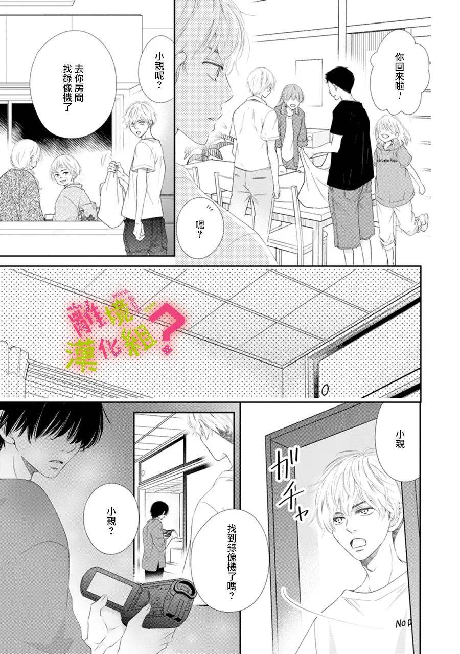 第26话4