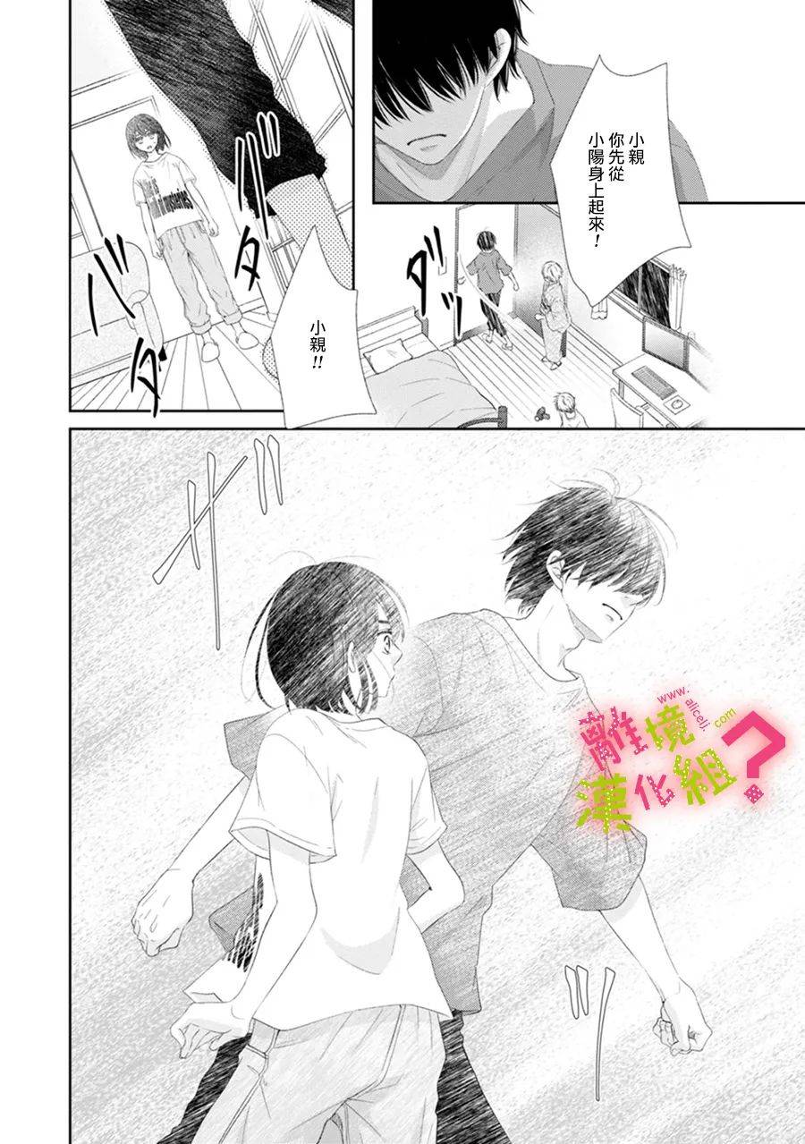 第26话7