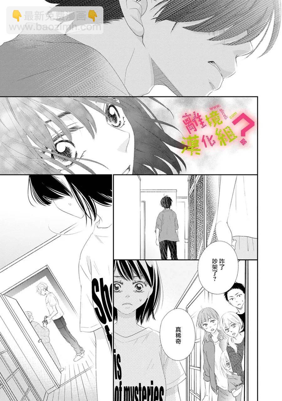 第26话8