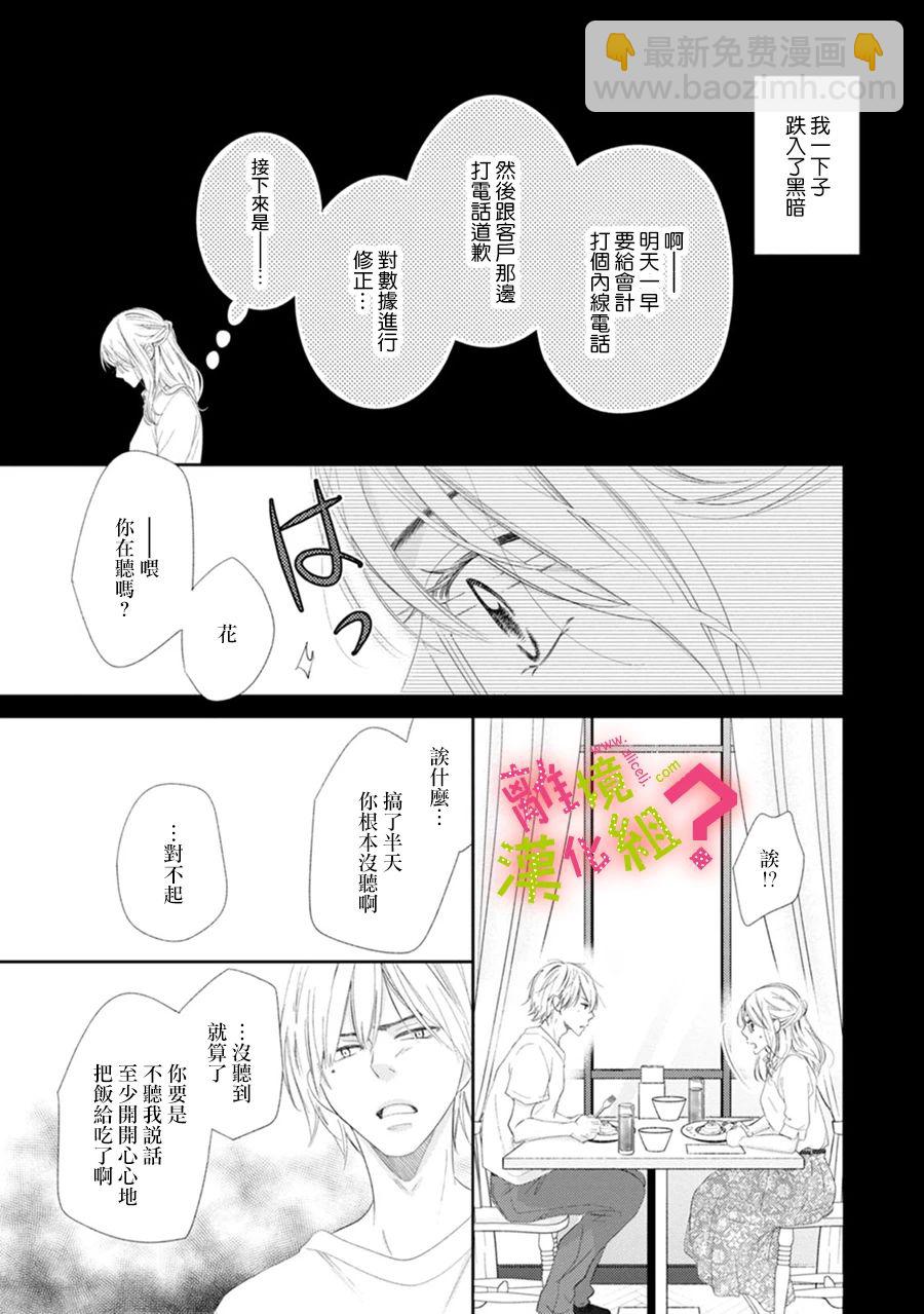 第27话10