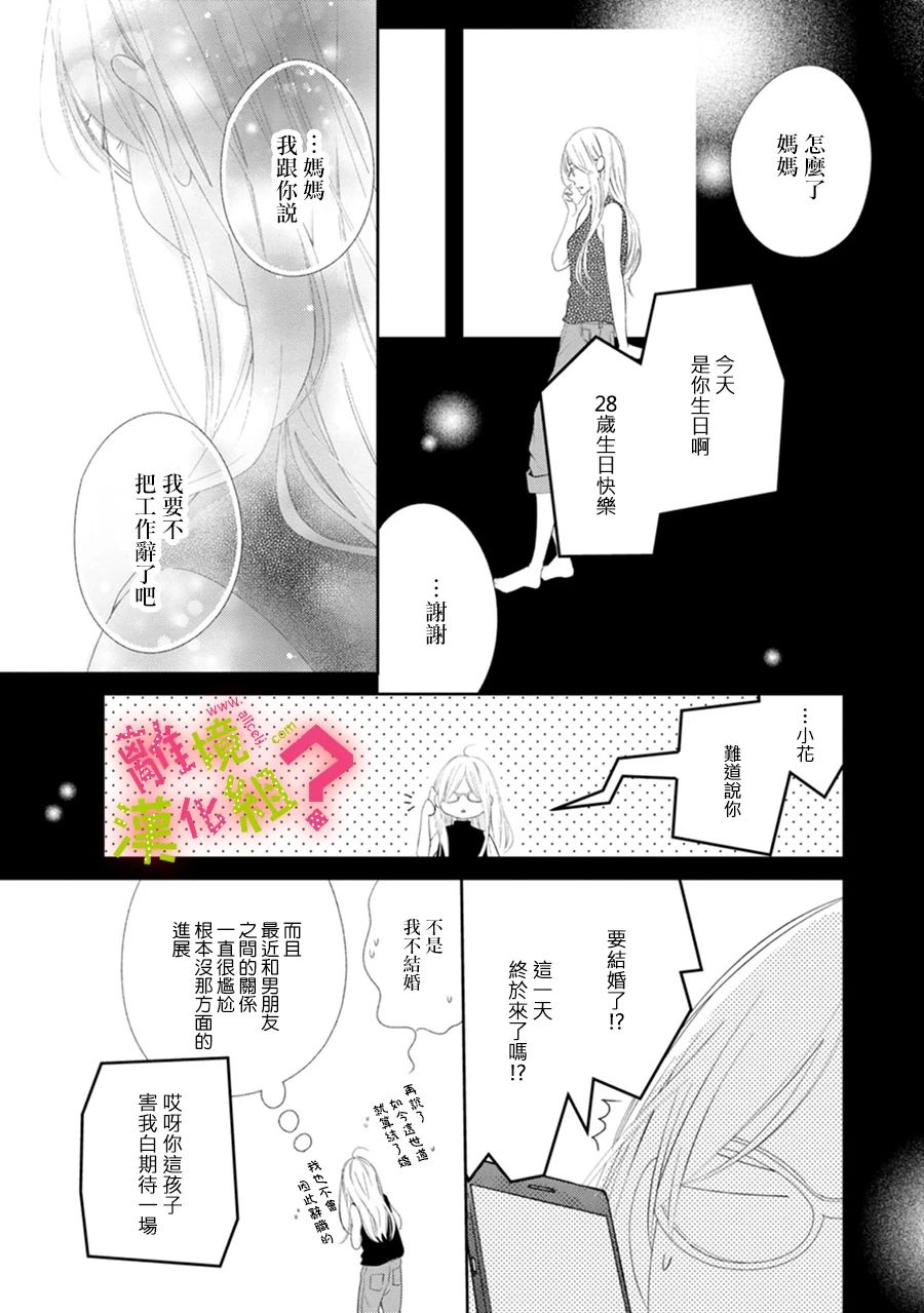 第27话12
