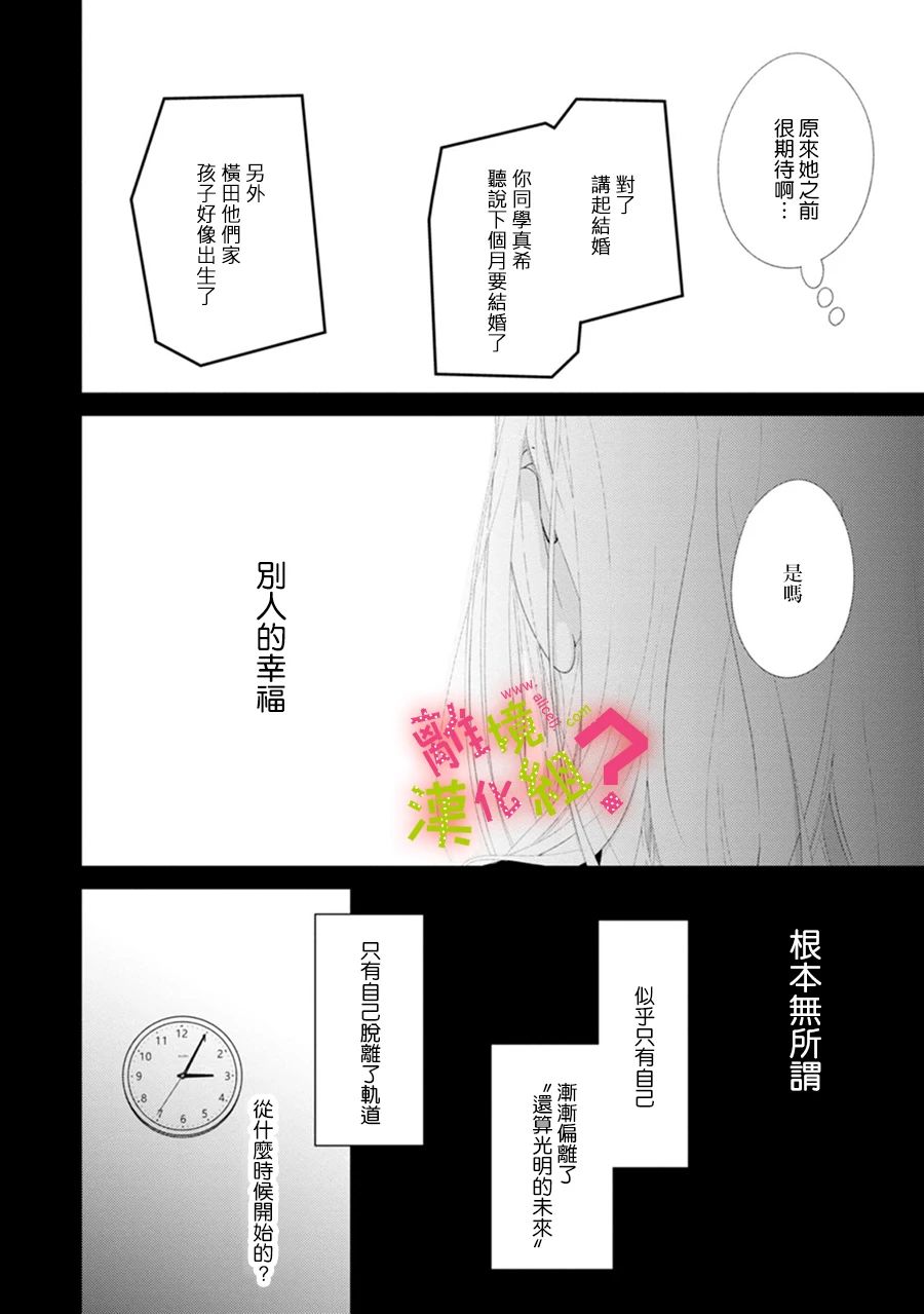 第27话13