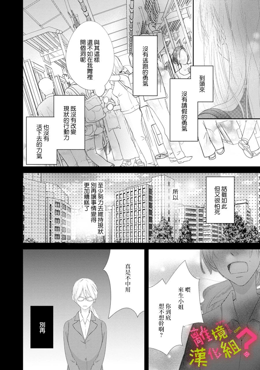 第27话15