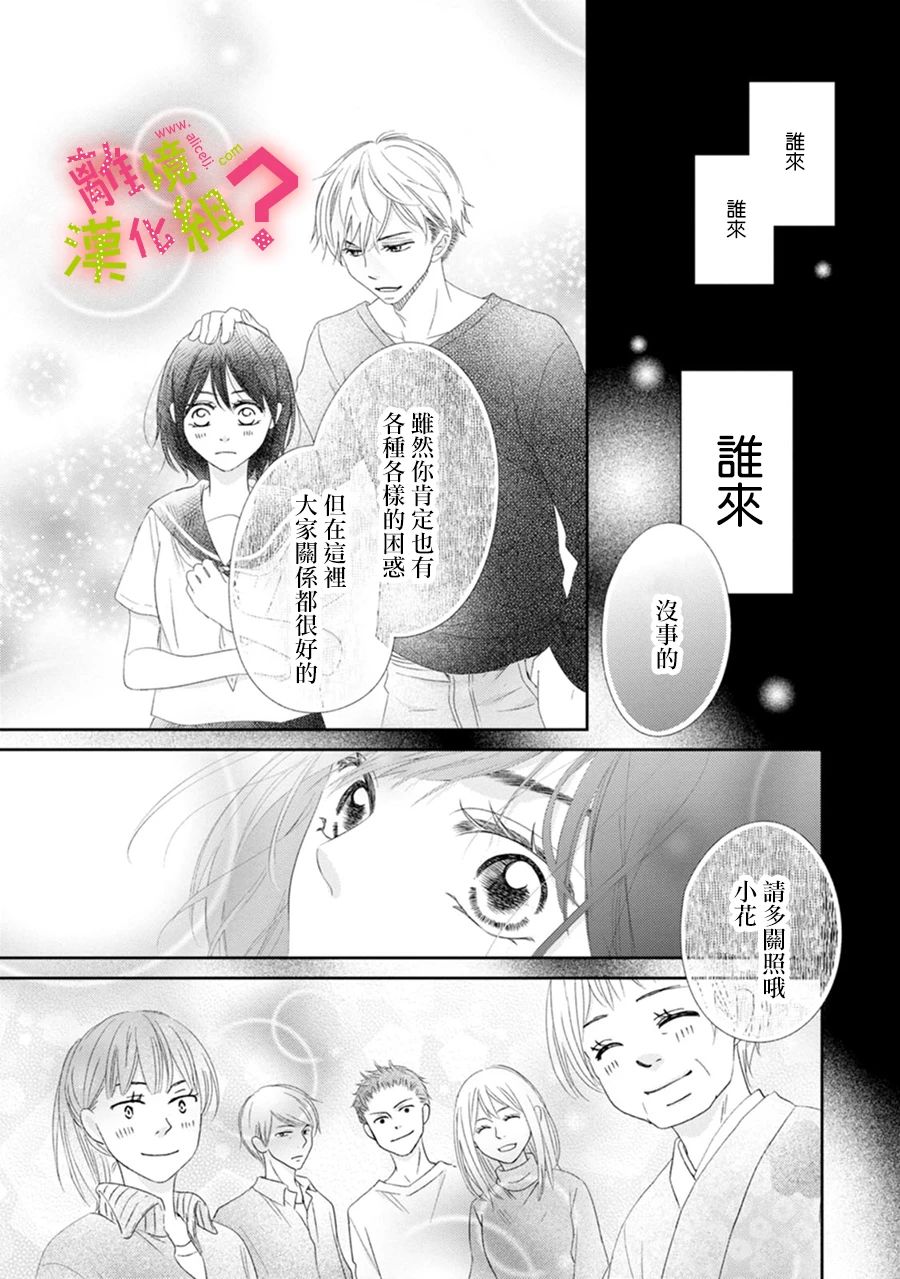 第27话18