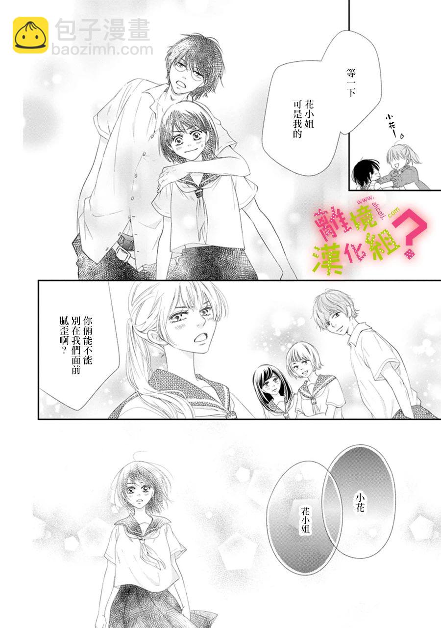 第27话19