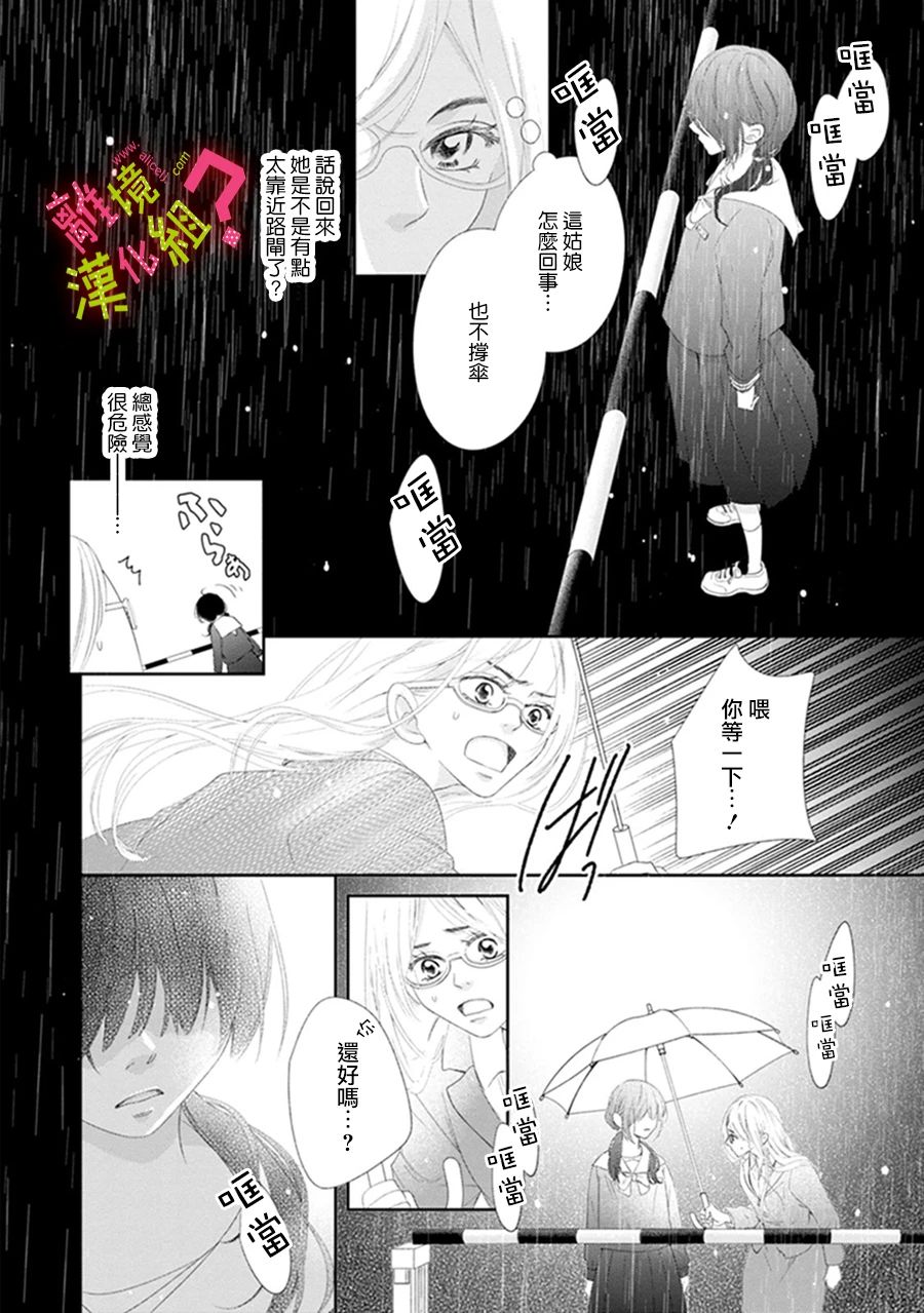 第27话23