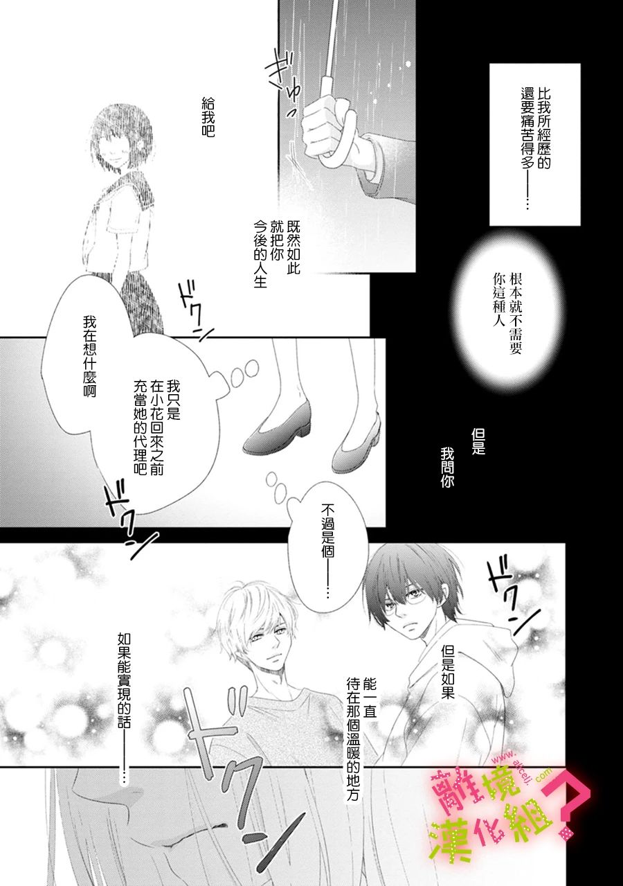 第27话26