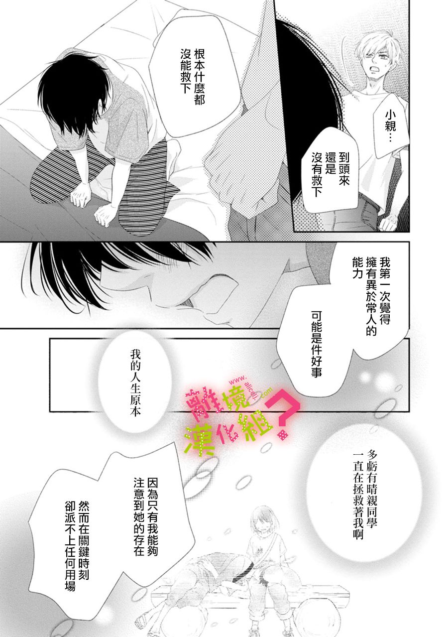 第28话10