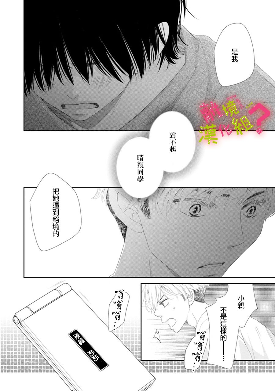 第28话11