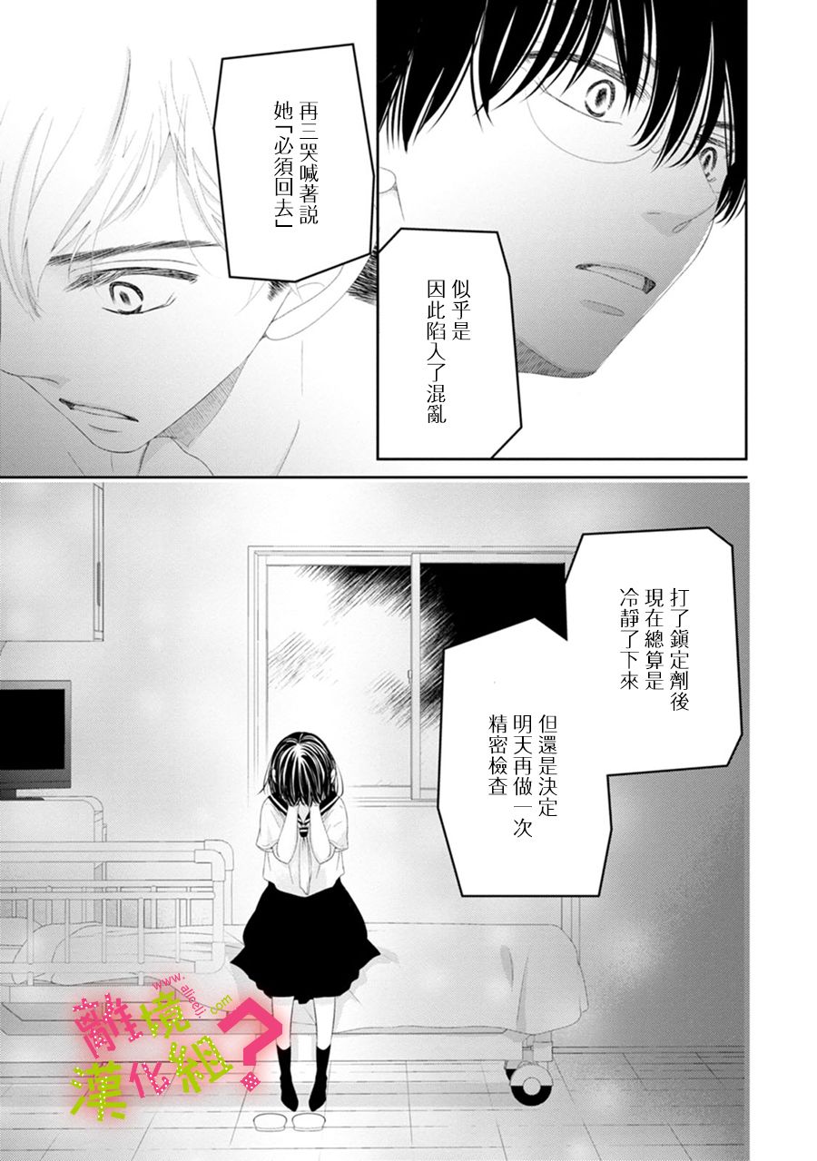 第28话14