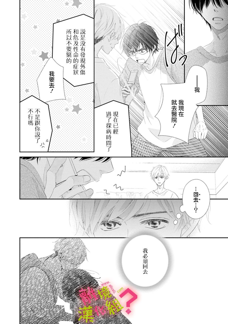 第28话15