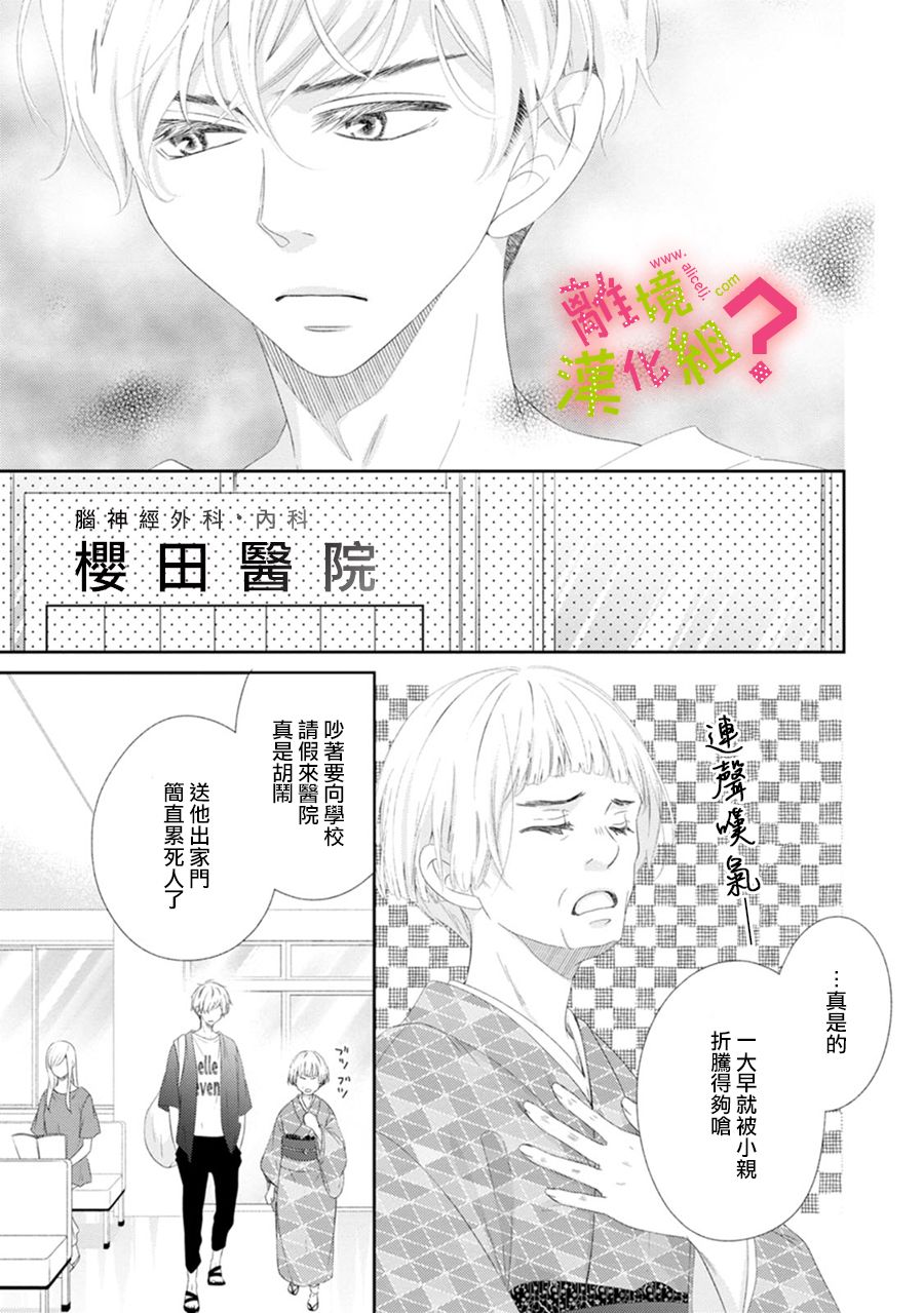 第28话16