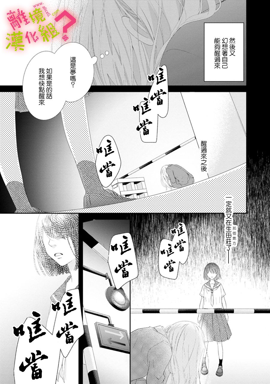 第28话2