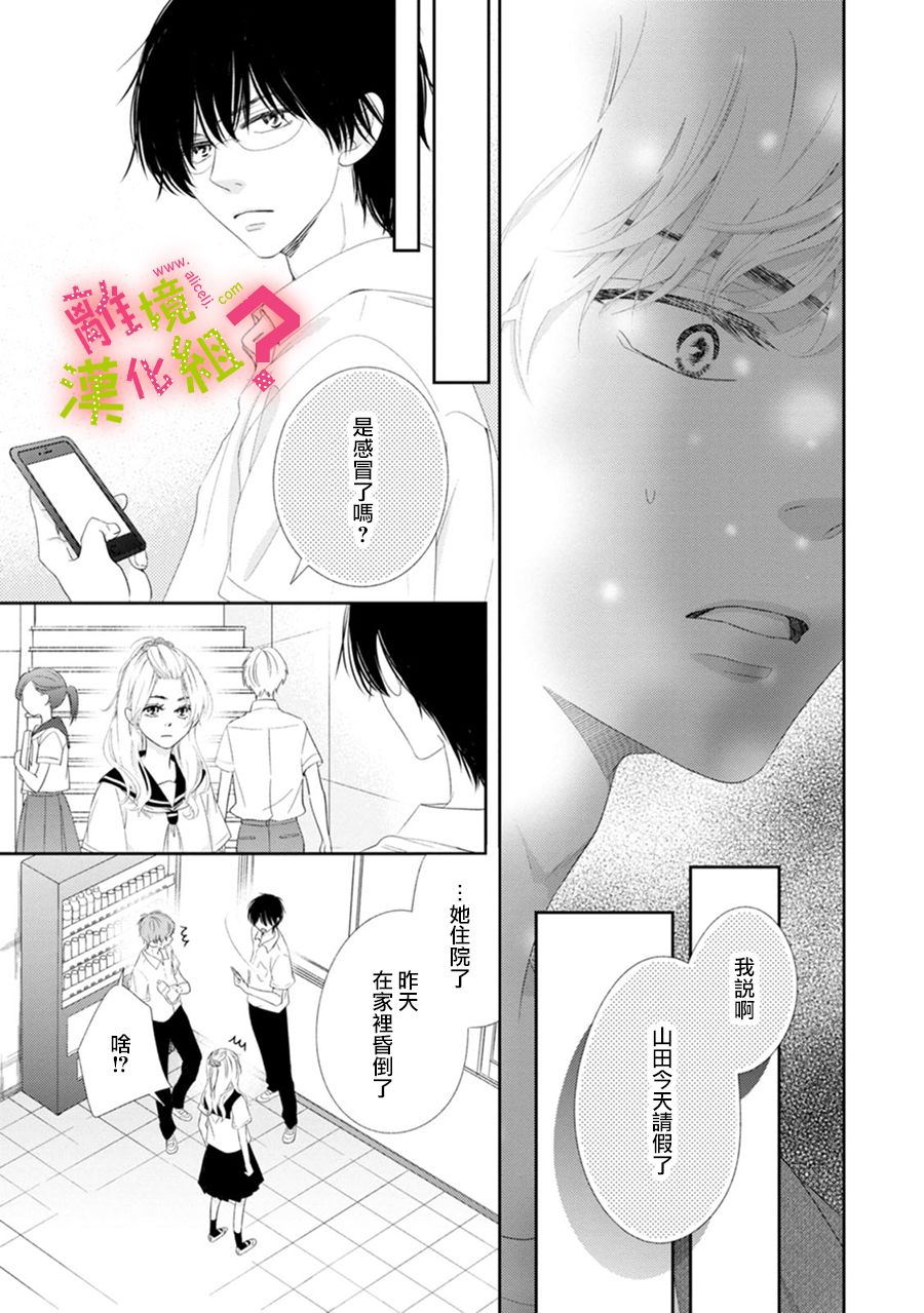 第28话20