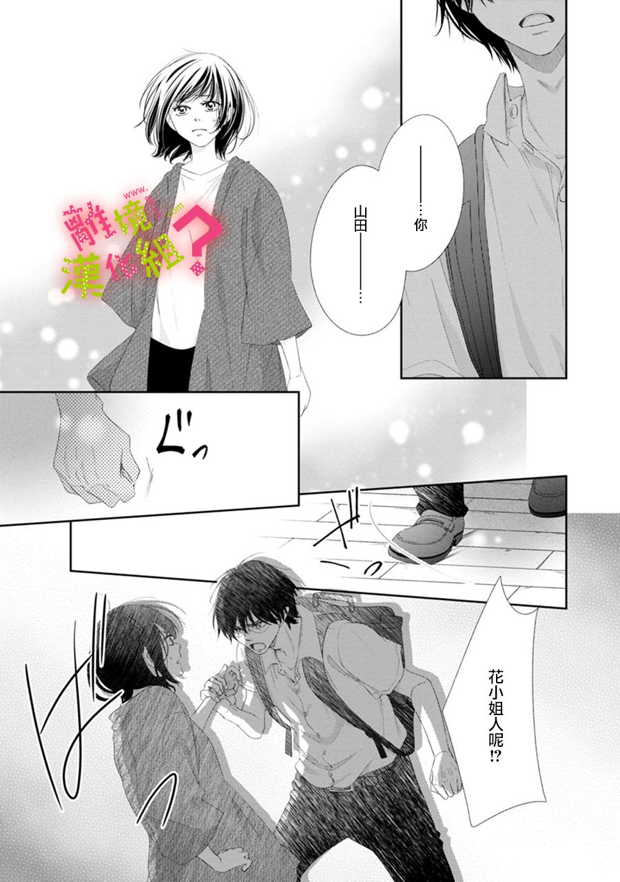第28话26