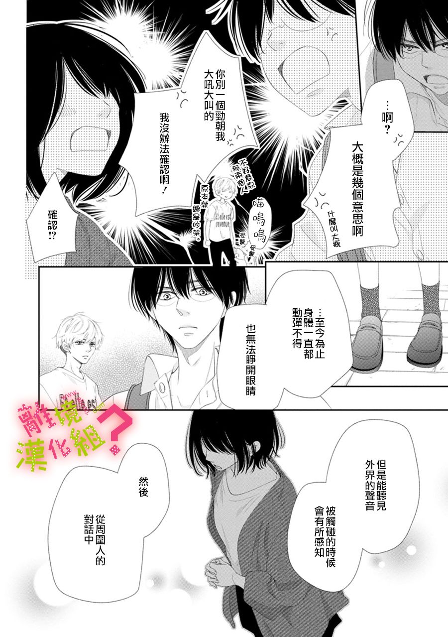 第28话29