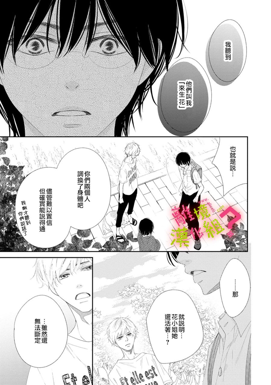 第28话30