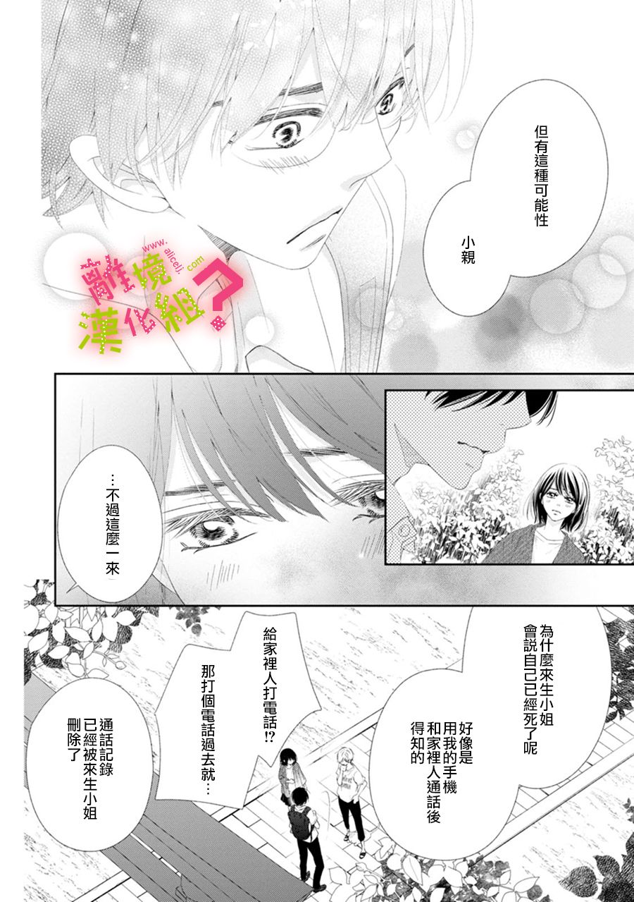 第28话31