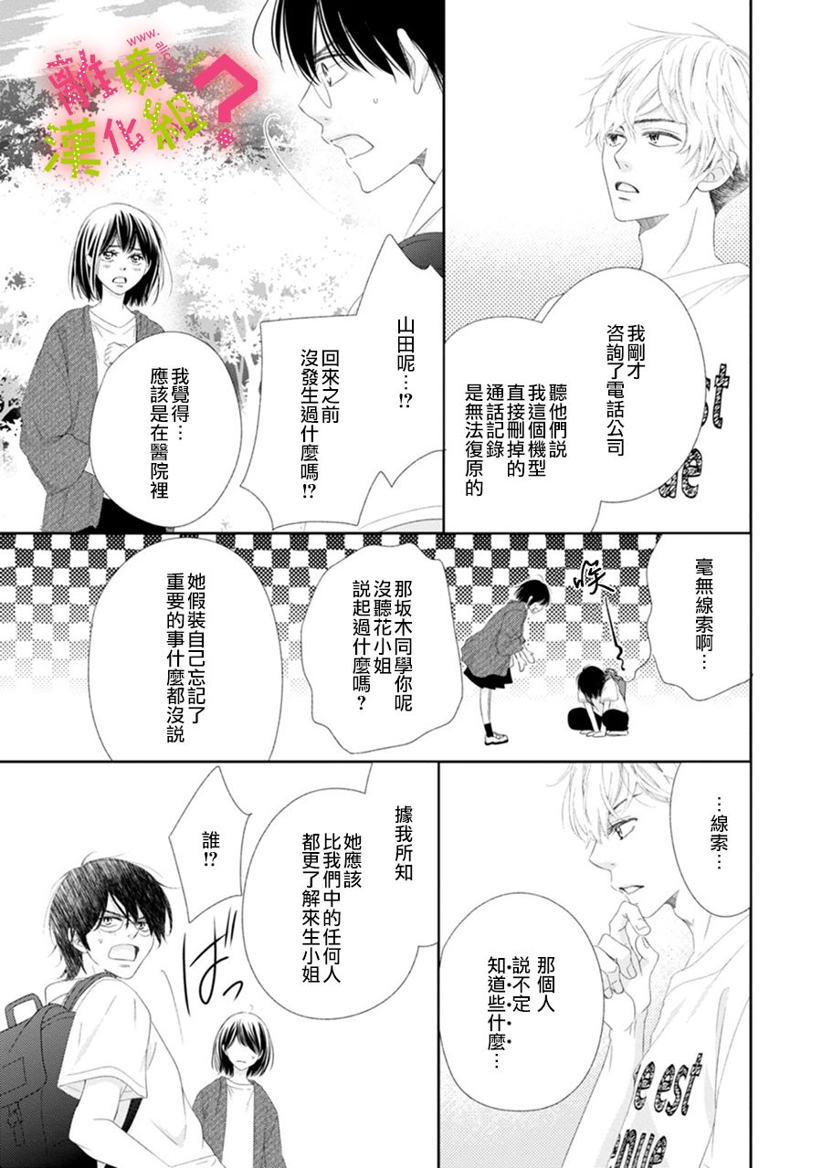 第28话32
