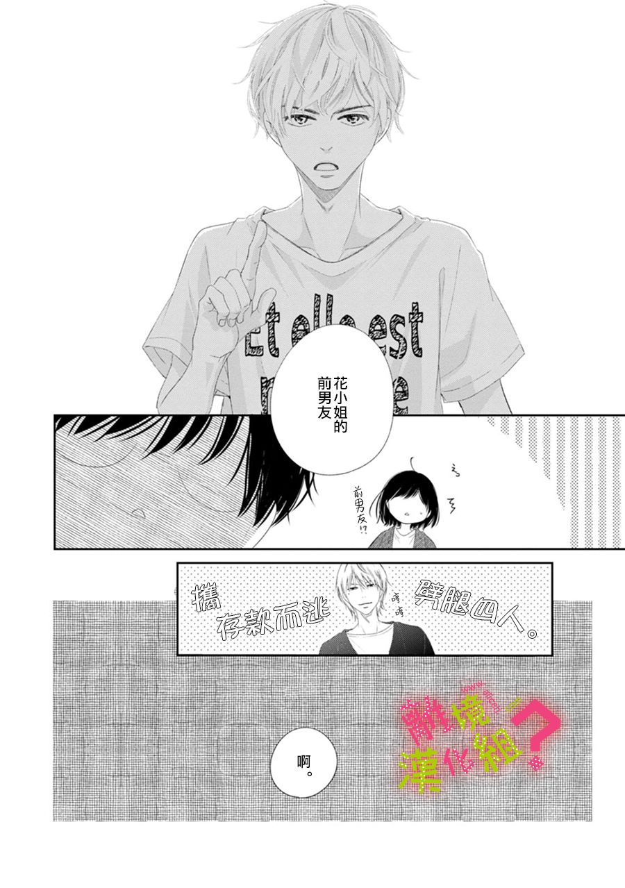 第28话33