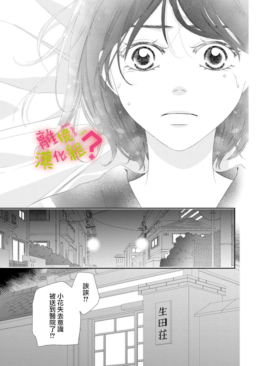 第28话4