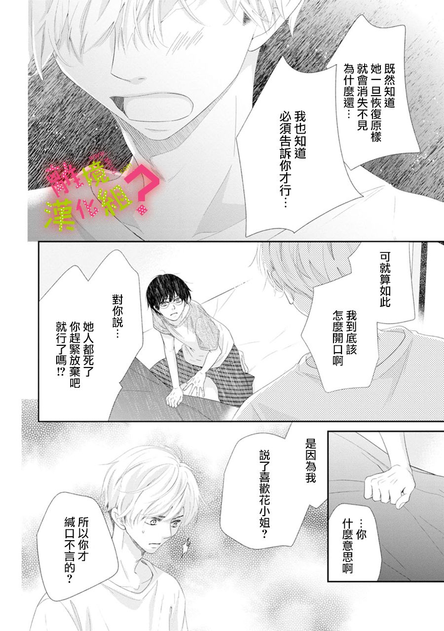 第28话9