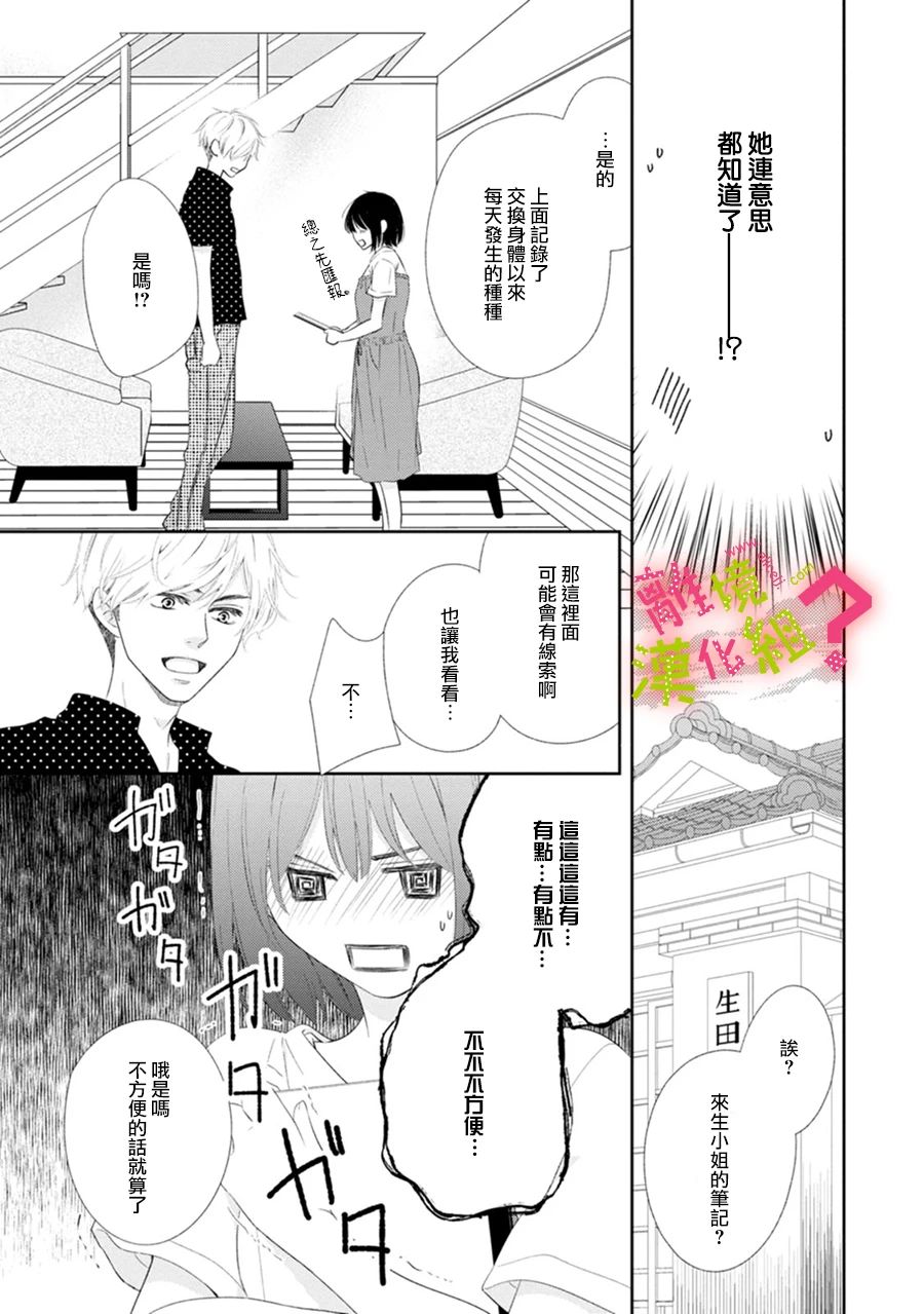 第29话14