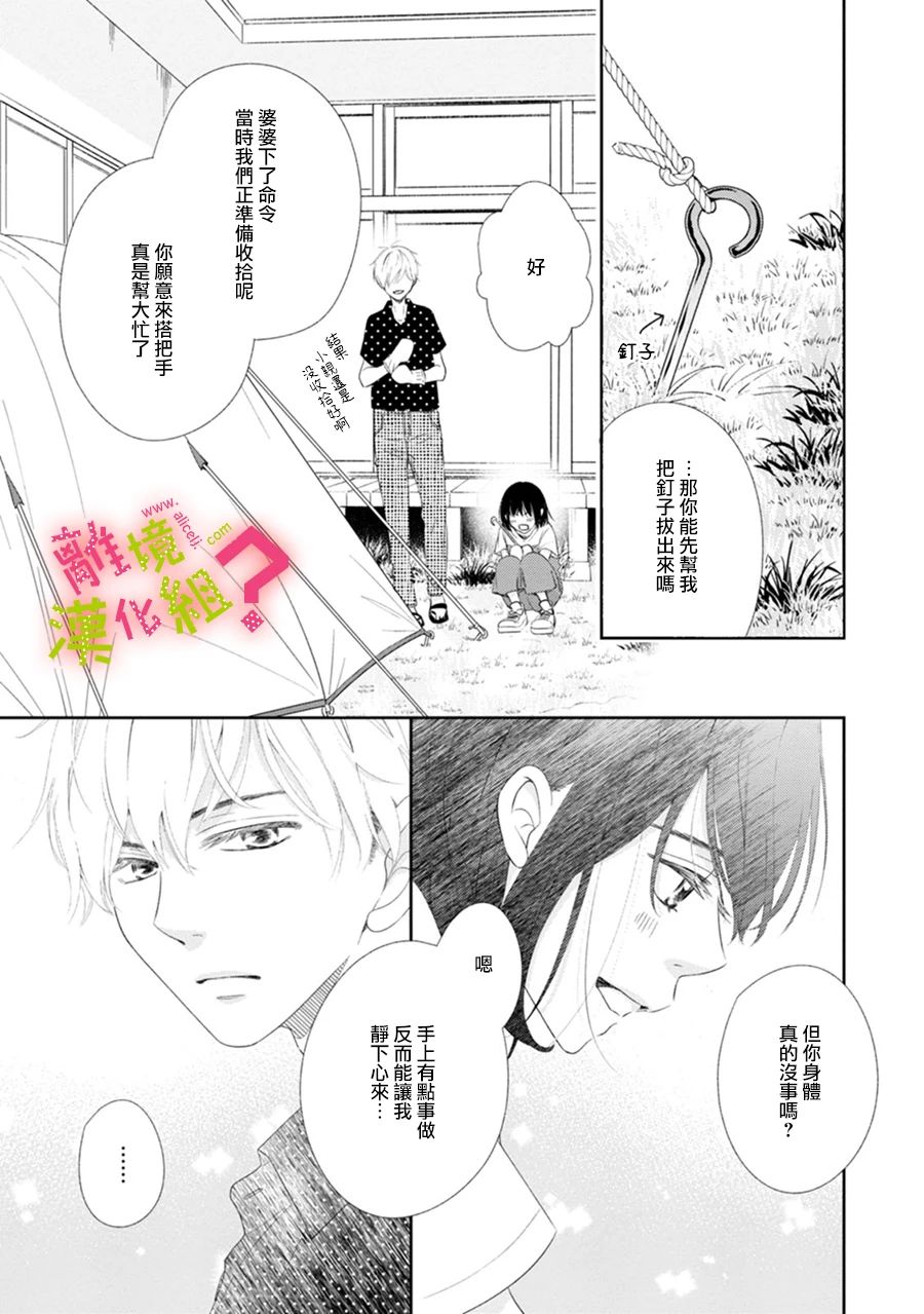 第29话16