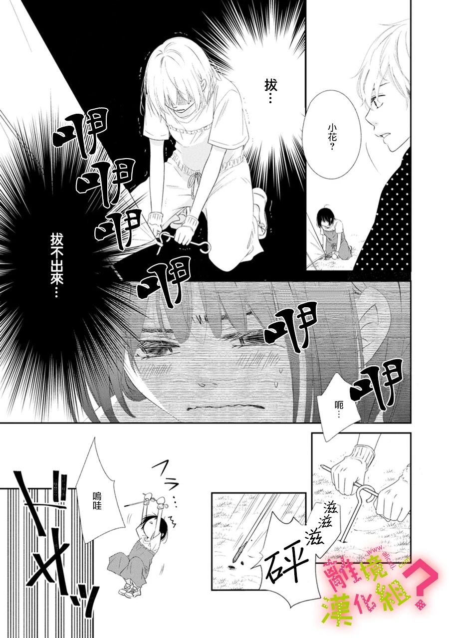 第29话18